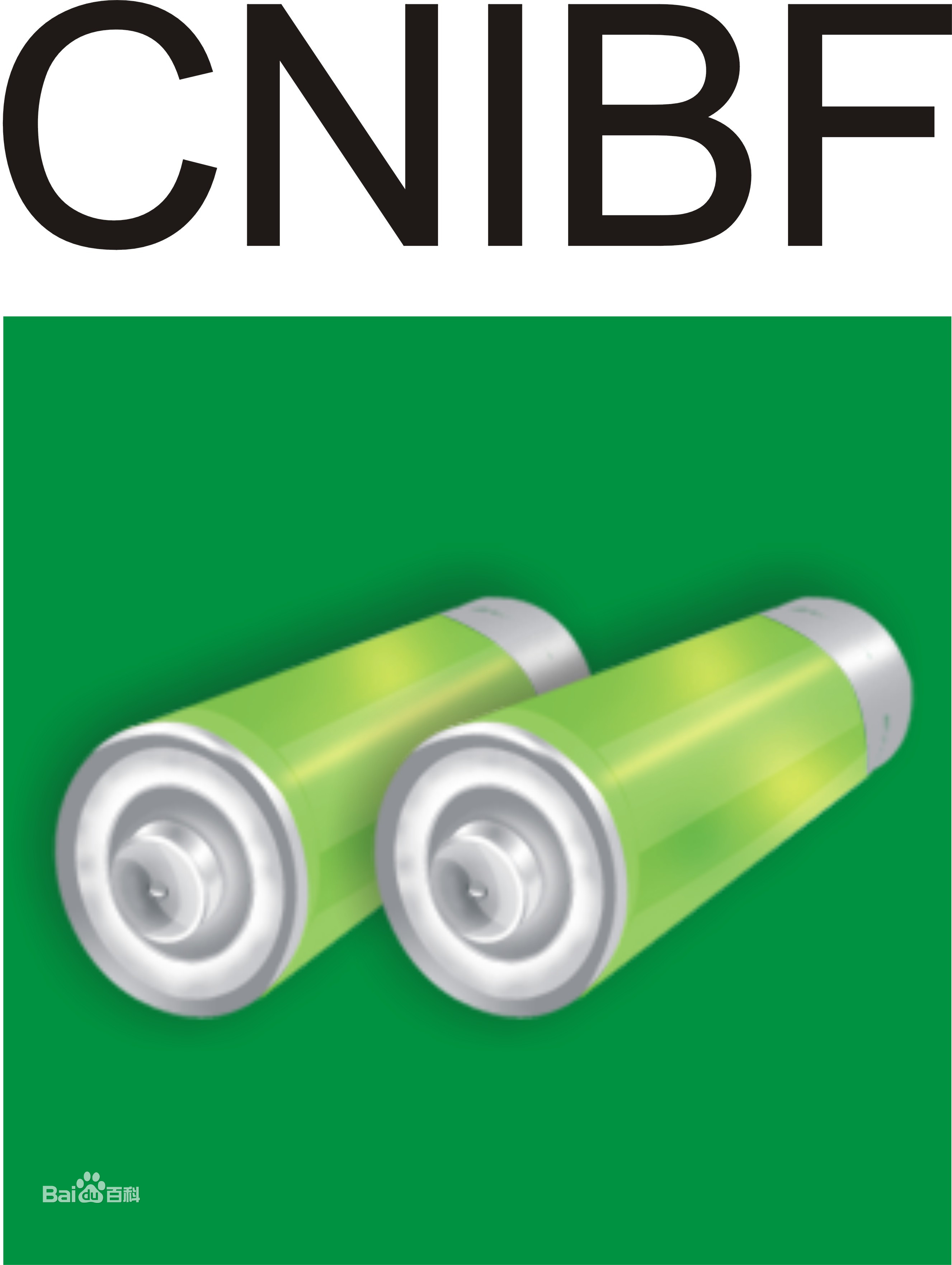 Salon international de l'industrie des batteries en Chine (Shanghai) Actualités 2021